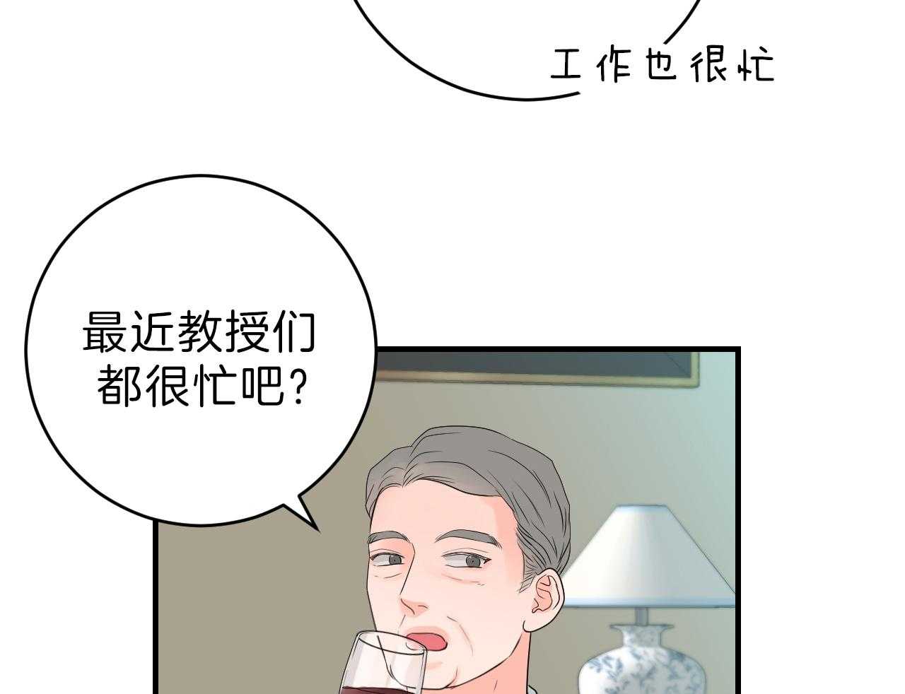 《双向暗恋（共2季）》漫画最新章节第89话 不情愿免费下拉式在线观看章节第【26】张图片