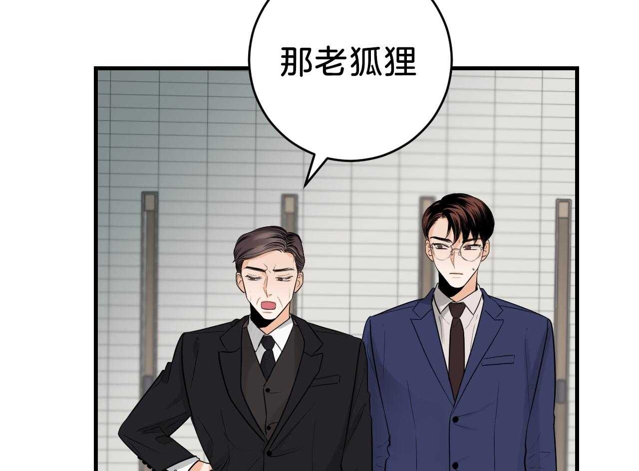 《双向暗恋（共2季）》漫画最新章节第89话 不情愿免费下拉式在线观看章节第【9】张图片