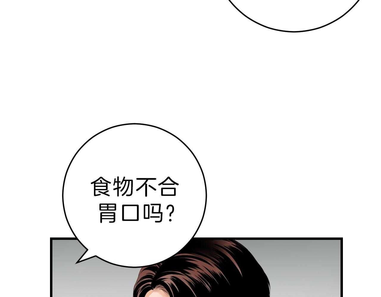 《双向暗恋（共2季）》漫画最新章节第89话 不情愿免费下拉式在线观看章节第【31】张图片