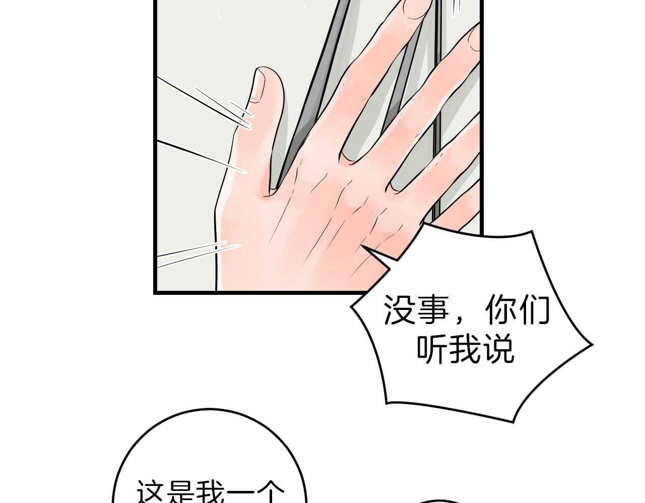 《双向暗恋（共2季）》漫画最新章节第90话 选择的天秤免费下拉式在线观看章节第【14】张图片