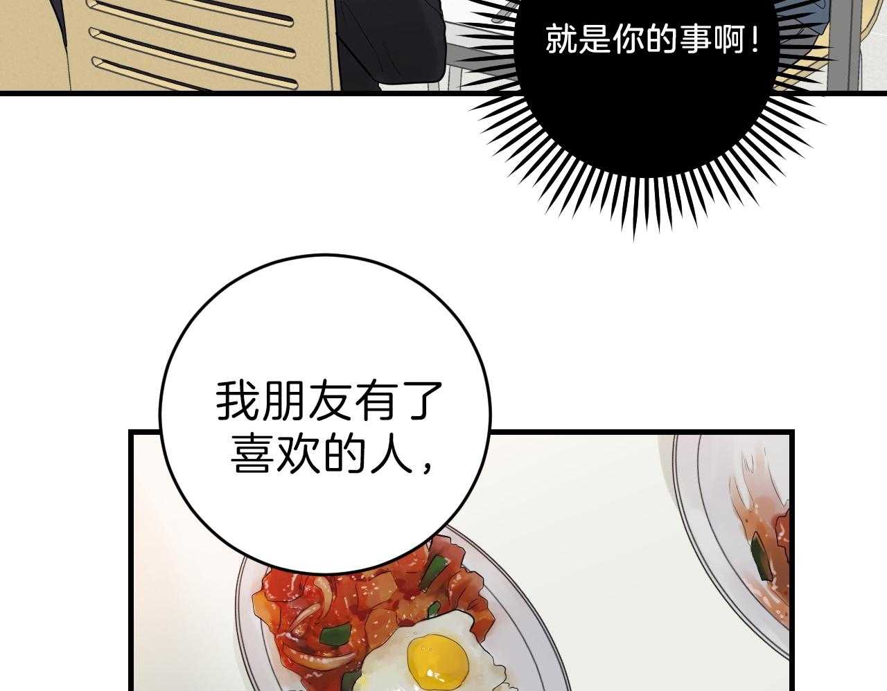 《双向暗恋（共2季）》漫画最新章节第90话 选择的天秤免费下拉式在线观看章节第【12】张图片