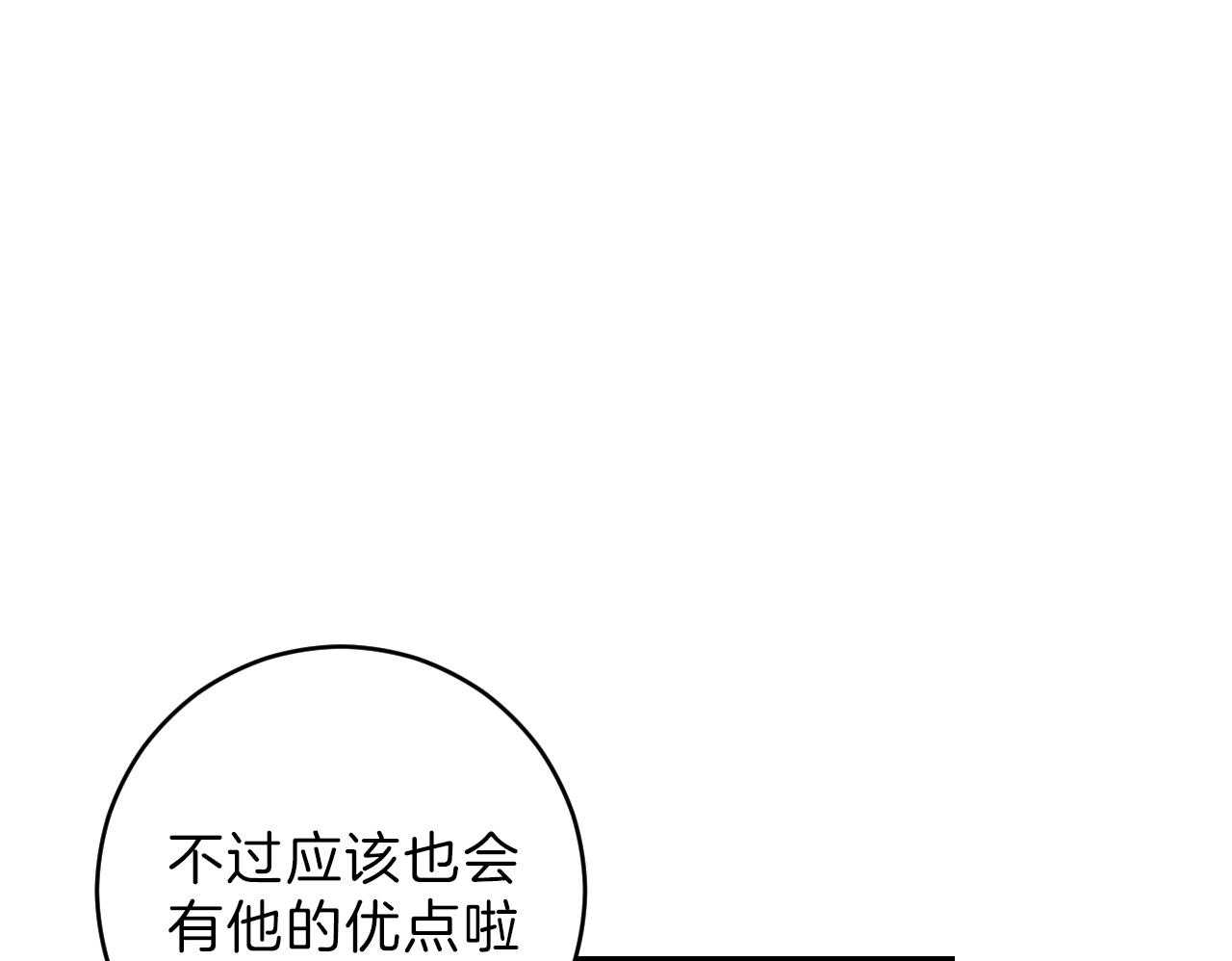 《双向暗恋（共2季）》漫画最新章节第90话 选择的天秤免费下拉式在线观看章节第【4】张图片