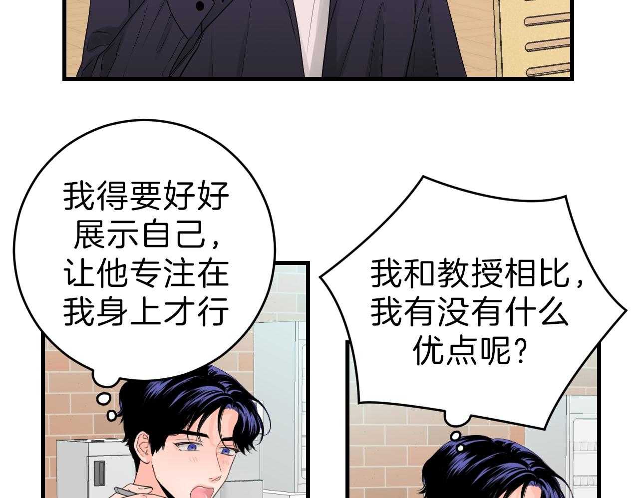 《双向暗恋（共2季）》漫画最新章节第90话 选择的天秤免费下拉式在线观看章节第【18】张图片