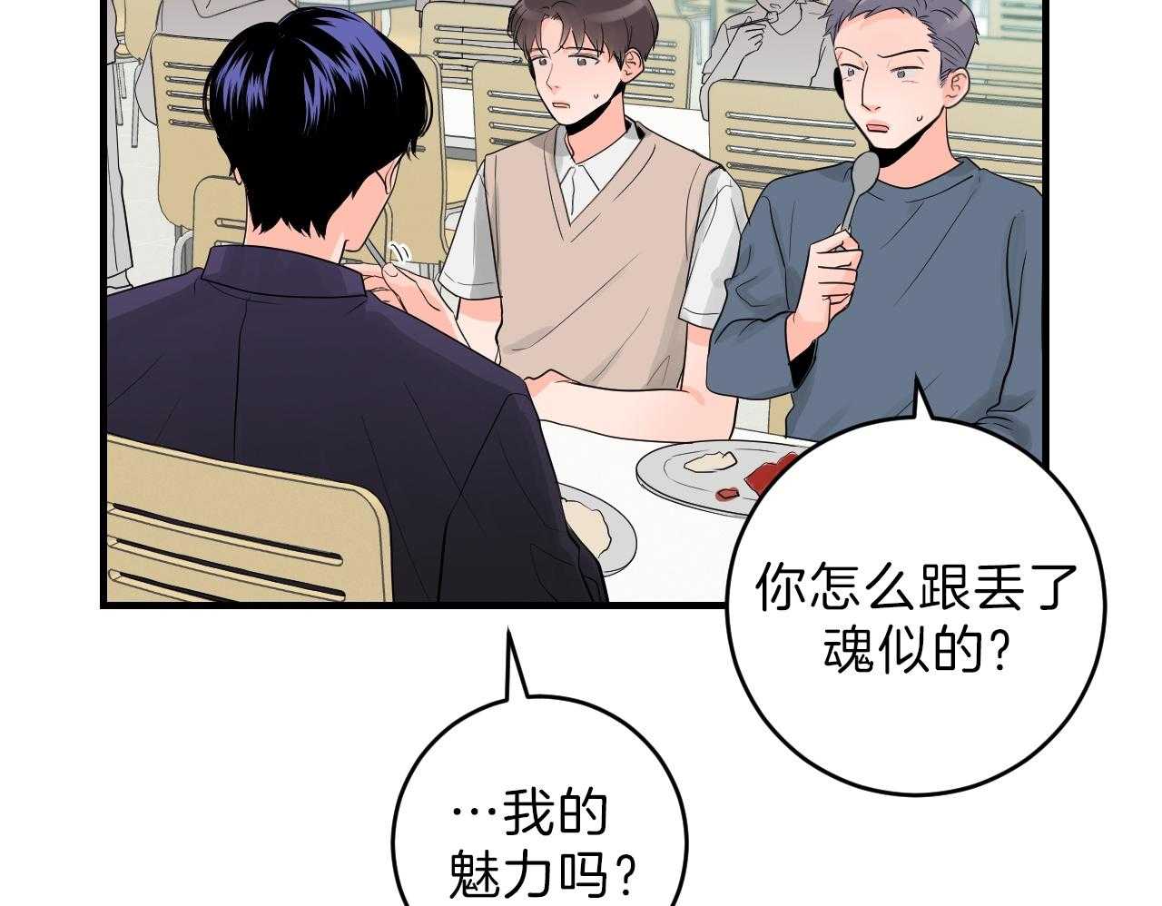 《双向暗恋（共2季）》漫画最新章节第90话 选择的天秤免费下拉式在线观看章节第【16】张图片