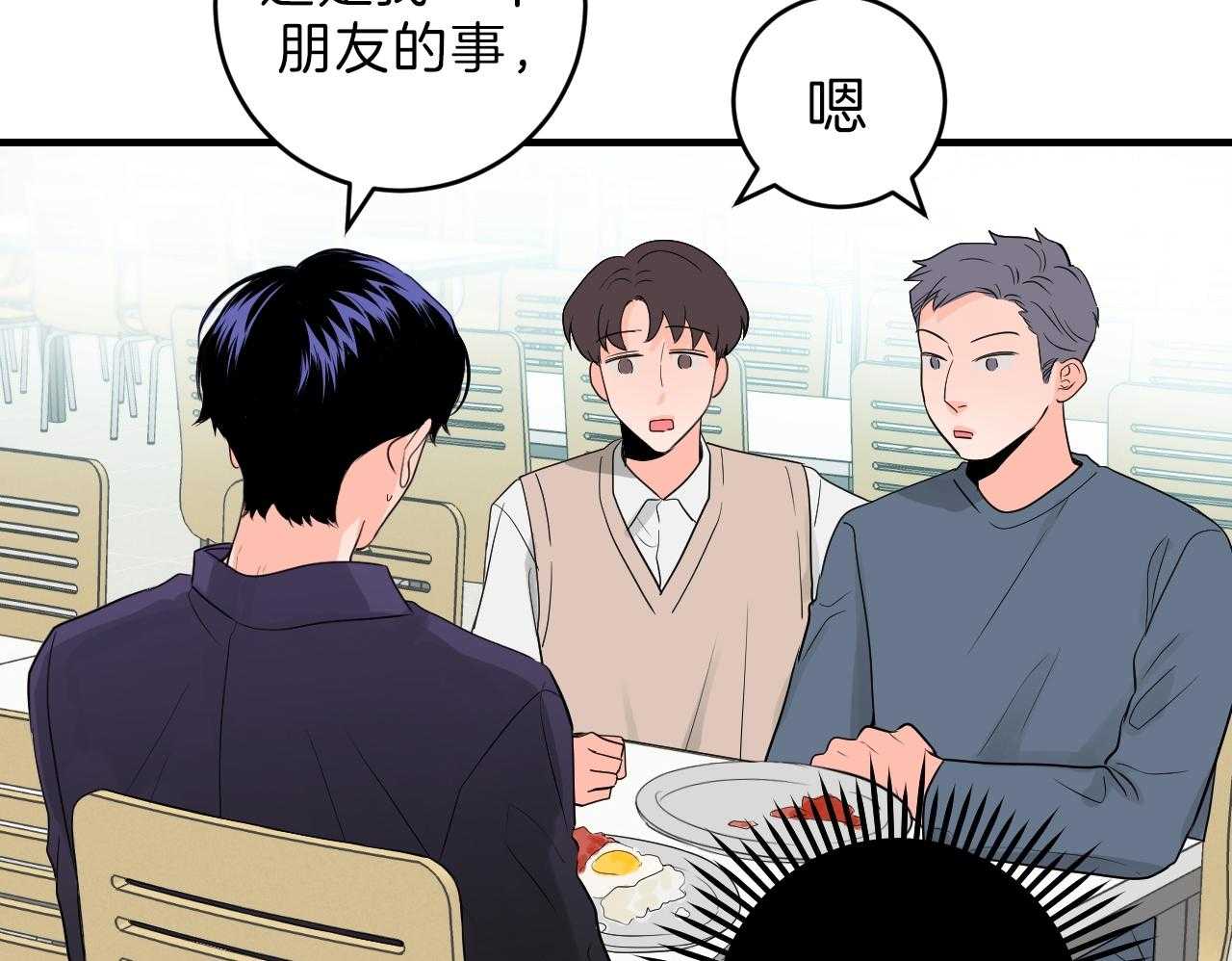 《双向暗恋（共2季）》漫画最新章节第90话 选择的天秤免费下拉式在线观看章节第【13】张图片