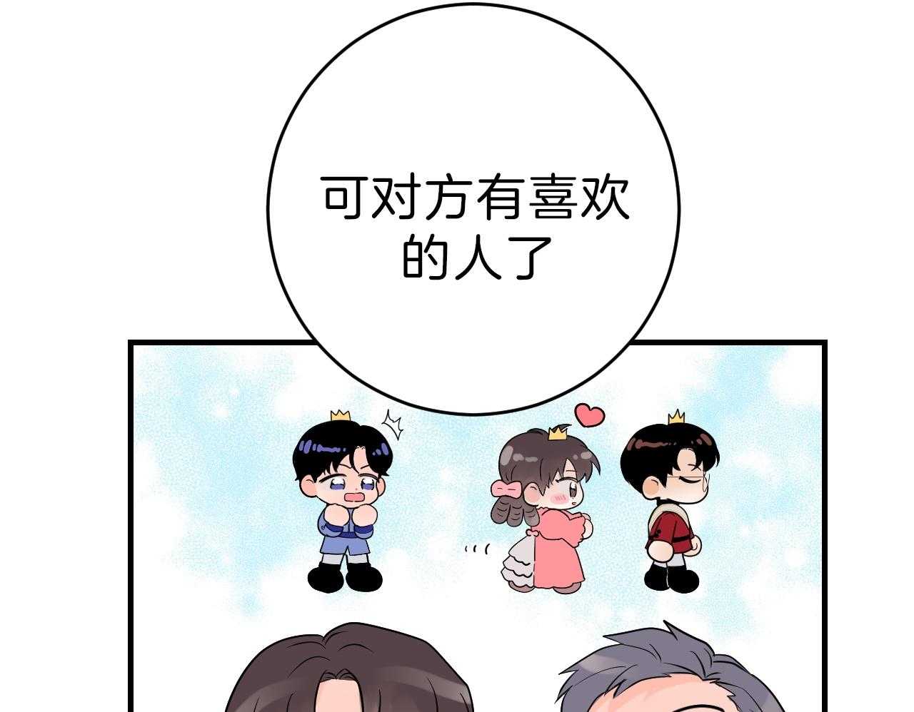 《双向暗恋（共2季）》漫画最新章节第90话 选择的天秤免费下拉式在线观看章节第【9】张图片