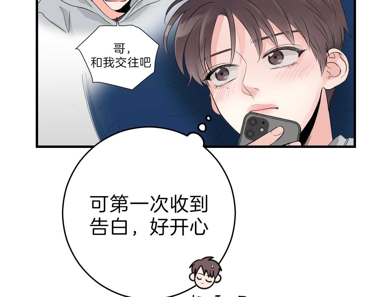 《双向暗恋（共2季）》漫画最新章节第90话 选择的天秤免费下拉式在线观看章节第【25】张图片