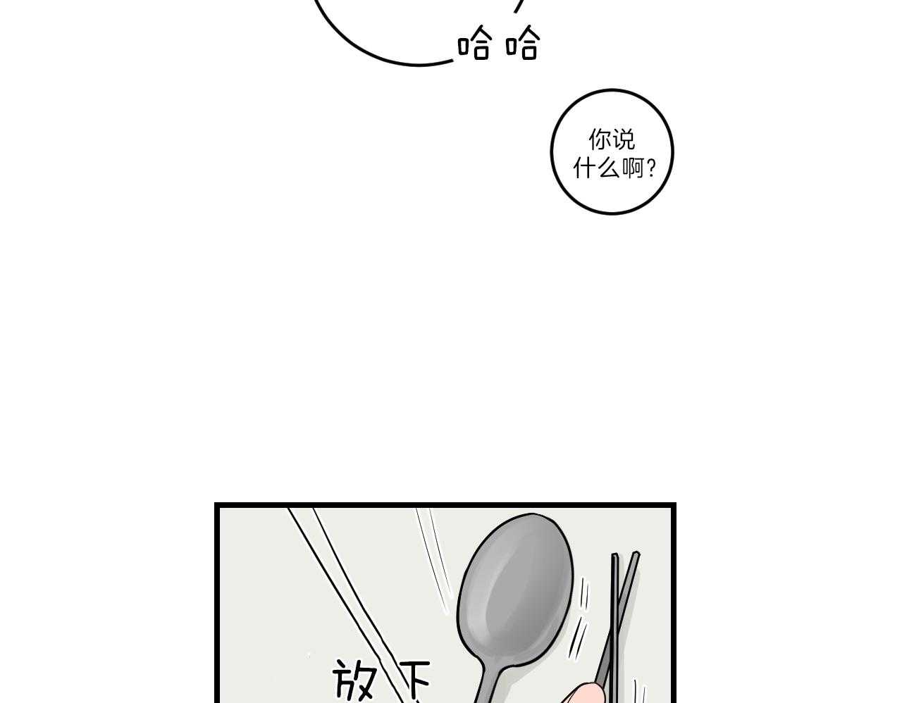 《双向暗恋（共2季）》漫画最新章节第90话 选择的天秤免费下拉式在线观看章节第【15】张图片