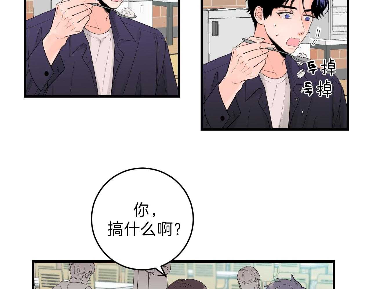 《双向暗恋（共2季）》漫画最新章节第90话 选择的天秤免费下拉式在线观看章节第【17】张图片