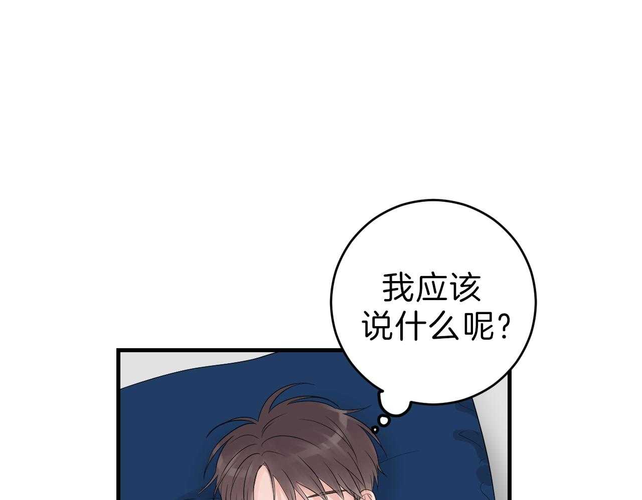 《双向暗恋（共2季）》漫画最新章节第90话 选择的天秤免费下拉式在线观看章节第【29】张图片