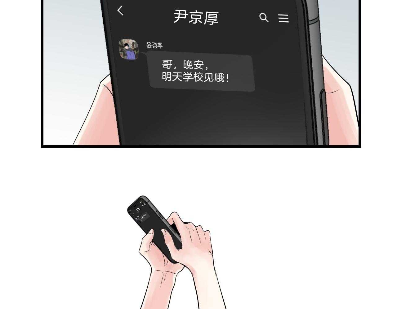 《双向暗恋（共2季）》漫画最新章节第90话 选择的天秤免费下拉式在线观看章节第【32】张图片