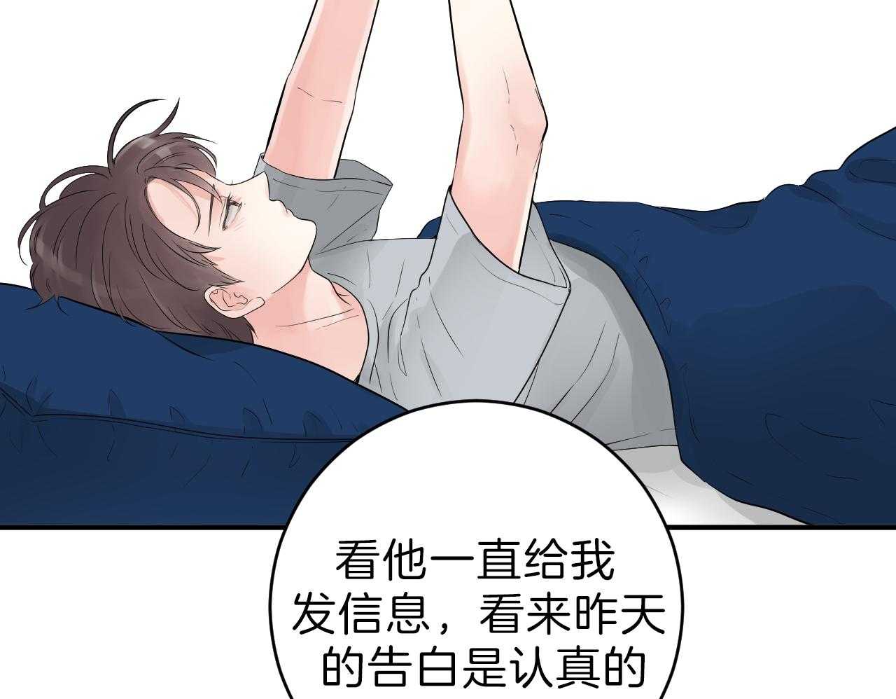 《双向暗恋（共2季）》漫画最新章节第90话 选择的天秤免费下拉式在线观看章节第【31】张图片