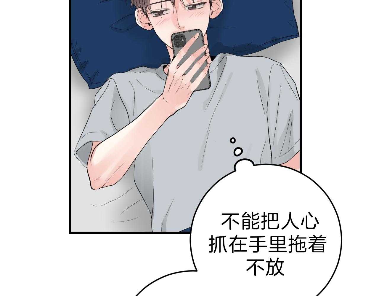 《双向暗恋（共2季）》漫画最新章节第90话 选择的天秤免费下拉式在线观看章节第【28】张图片