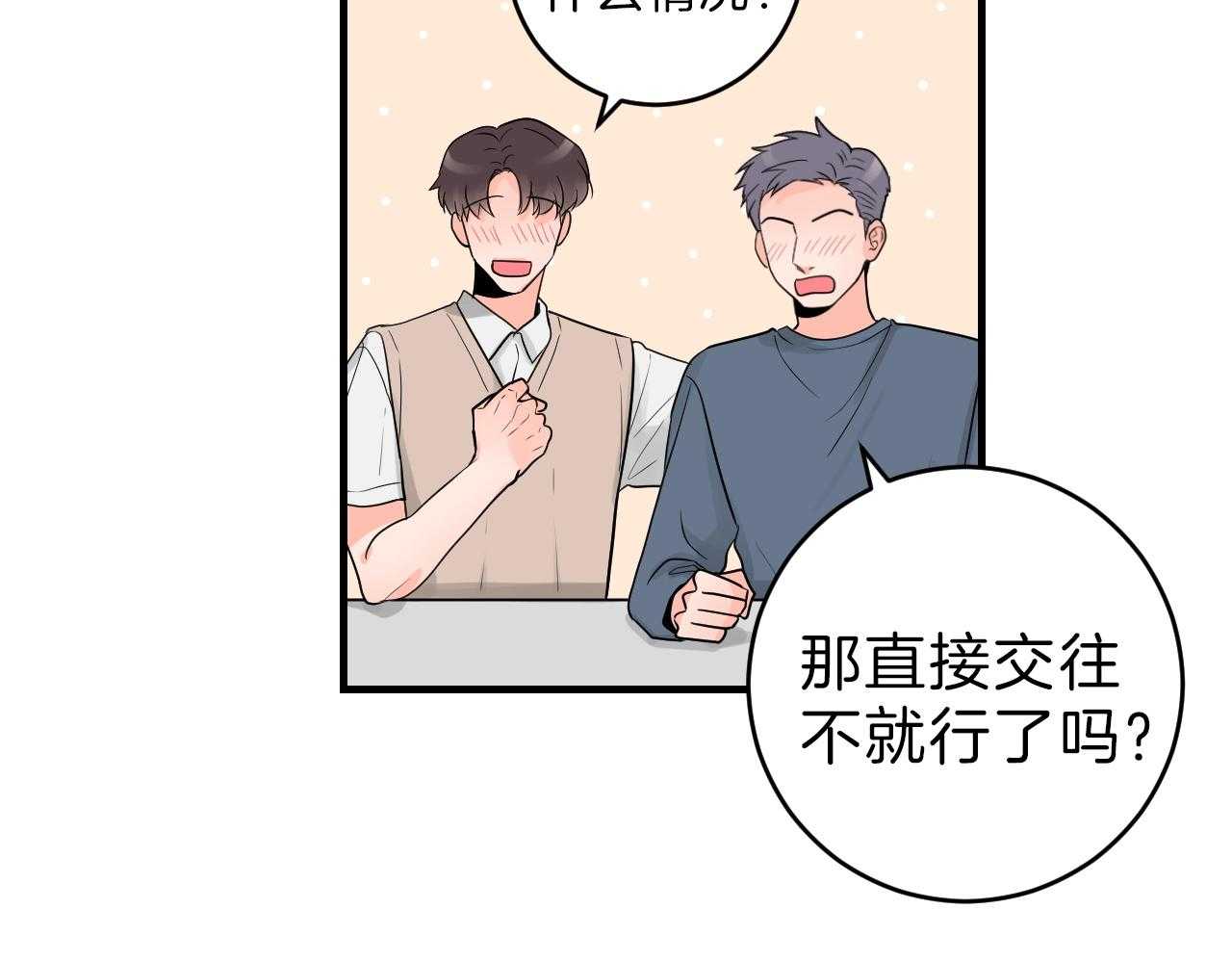 《双向暗恋（共2季）》漫画最新章节第90话 选择的天秤免费下拉式在线观看章节第【10】张图片