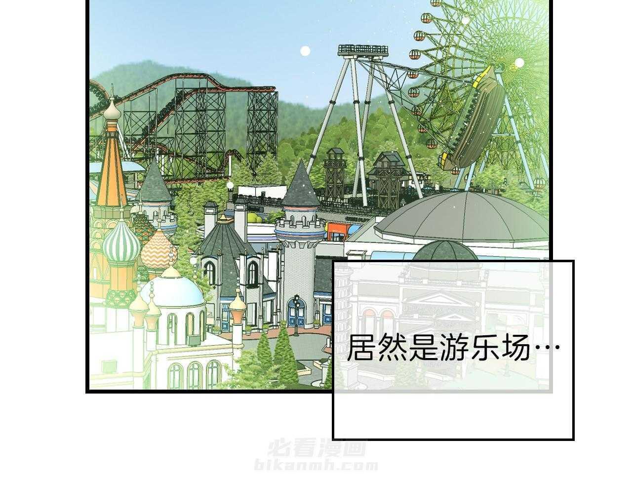 《双向暗恋（共2季）》漫画最新章节第91话 约会免费下拉式在线观看章节第【12】张图片