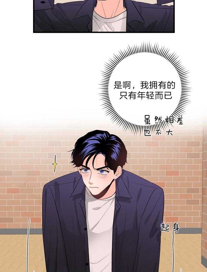 《双向暗恋（共2季）》漫画最新章节第91话 约会免费下拉式在线观看章节第【31】张图片