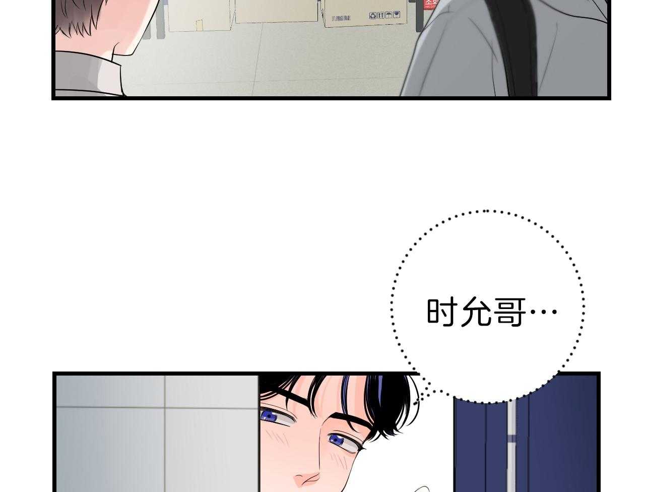 《双向暗恋（共2季）》漫画最新章节第91话 约会免费下拉式在线观看章节第【24】张图片