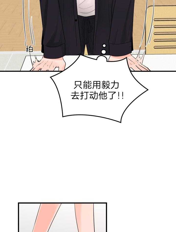 《双向暗恋（共2季）》漫画最新章节第91话 约会免费下拉式在线观看章节第【30】张图片