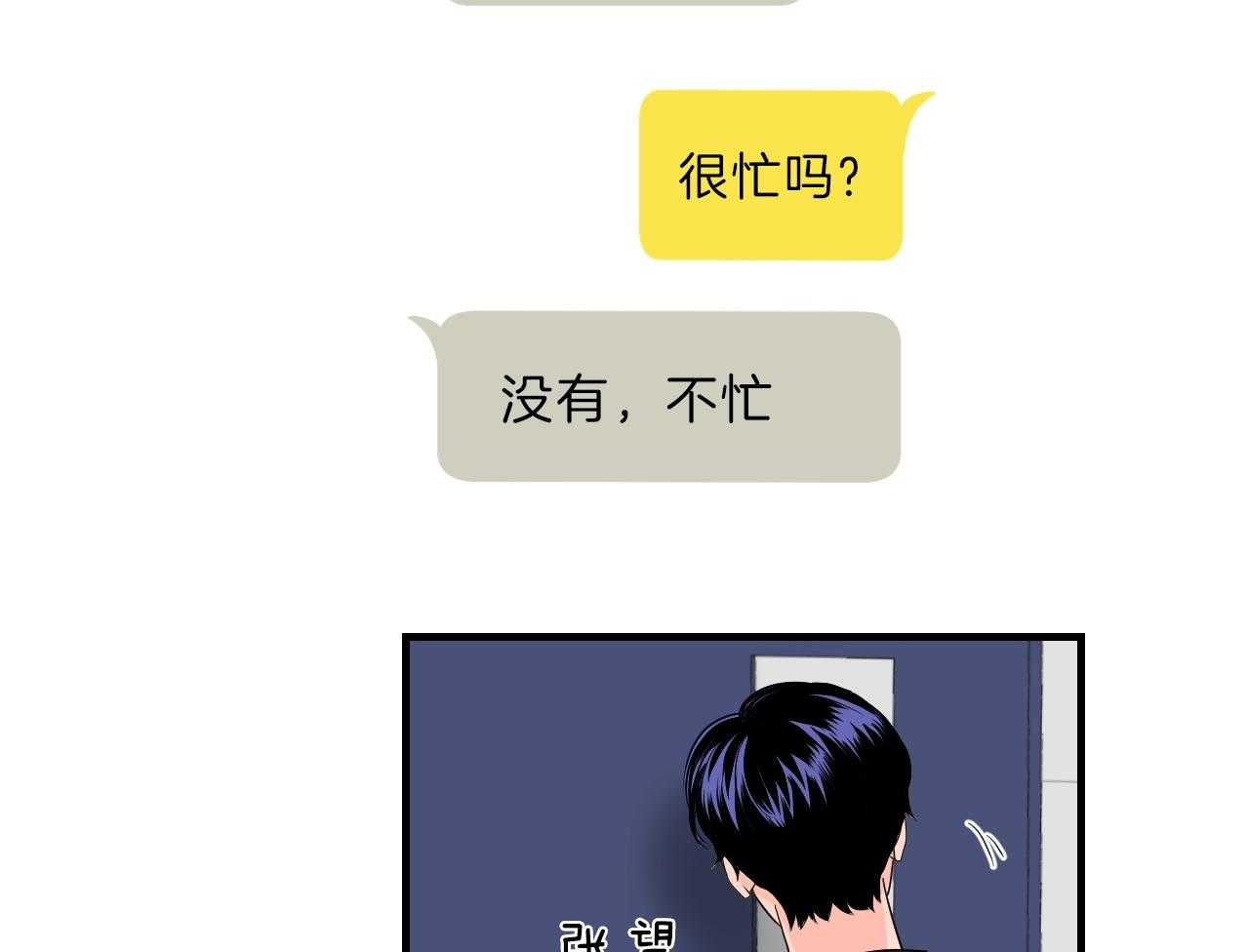 《双向暗恋（共2季）》漫画最新章节第91话 约会免费下拉式在线观看章节第【28】张图片