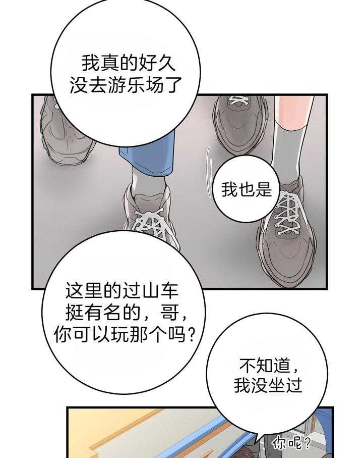 《双向暗恋（共2季）》漫画最新章节第91话 约会免费下拉式在线观看章节第【5】张图片