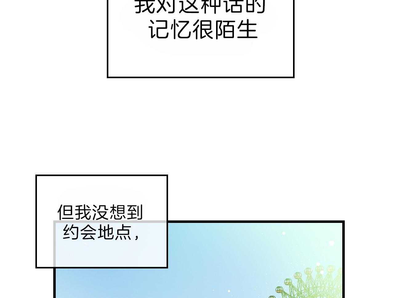 《双向暗恋（共2季）》漫画最新章节第91话 约会免费下拉式在线观看章节第【13】张图片