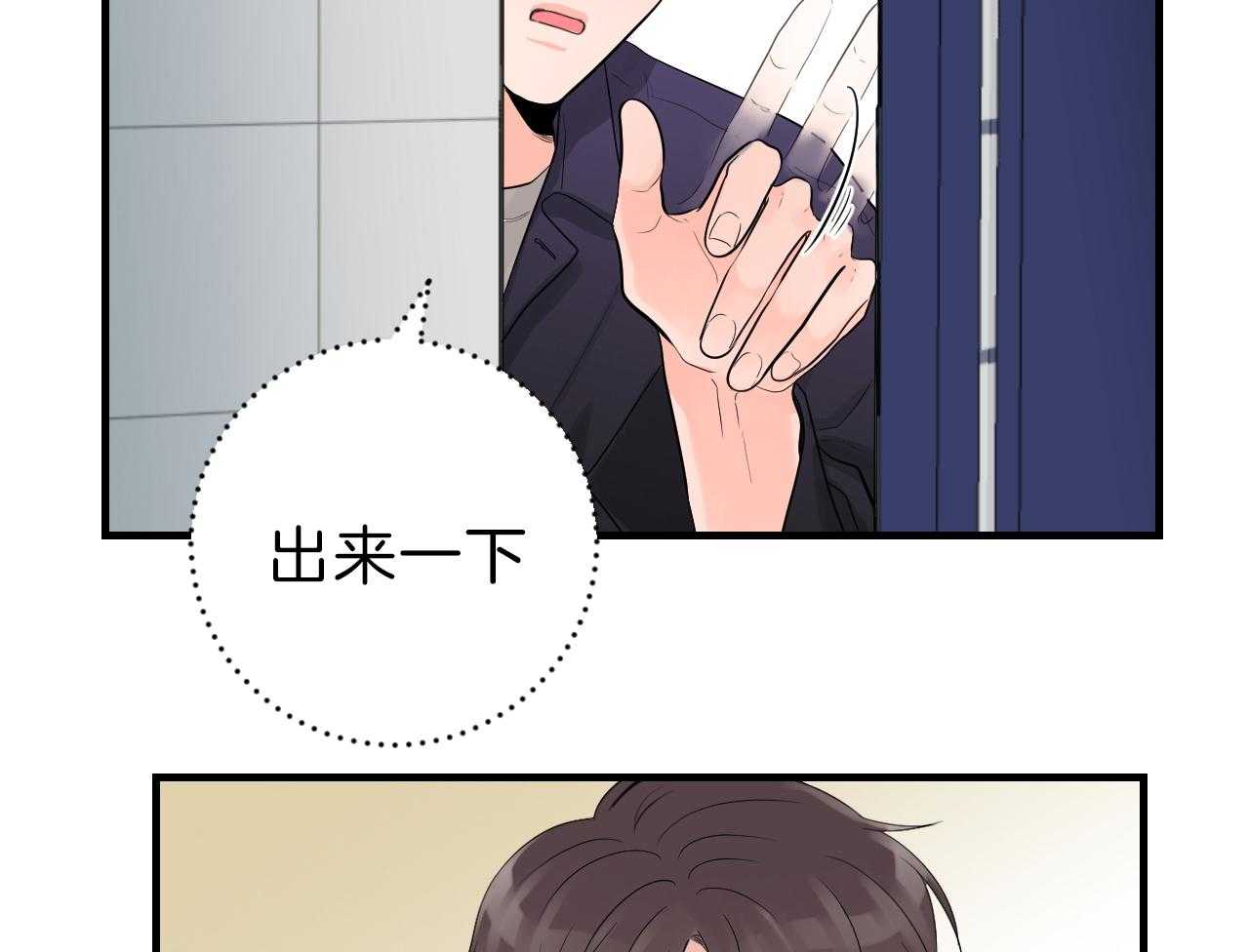 《双向暗恋（共2季）》漫画最新章节第91话 约会免费下拉式在线观看章节第【23】张图片