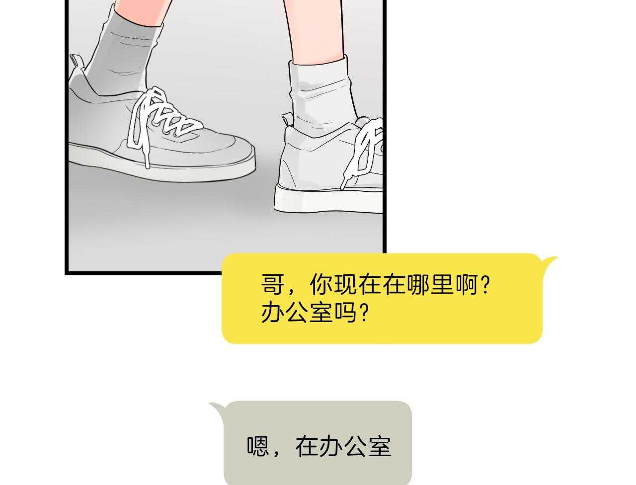 《双向暗恋（共2季）》漫画最新章节第91话 约会免费下拉式在线观看章节第【29】张图片