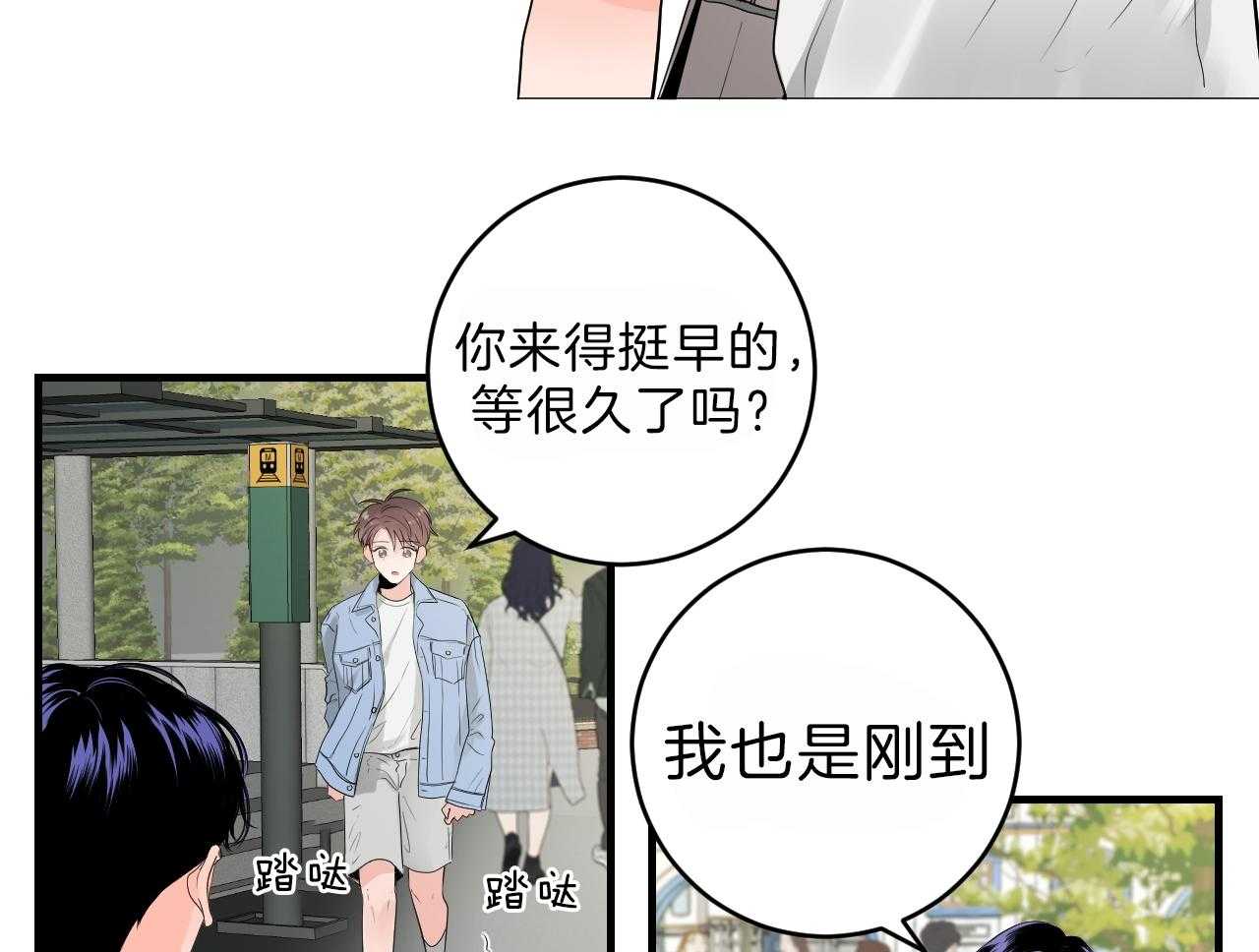 《双向暗恋（共2季）》漫画最新章节第91话 约会免费下拉式在线观看章节第【7】张图片