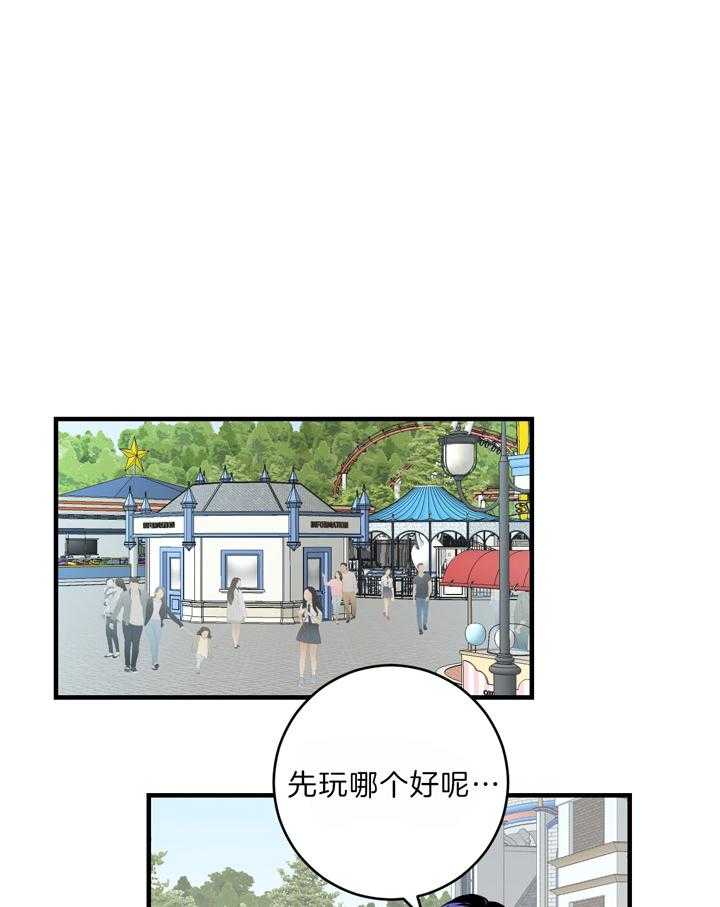 《双向暗恋（共2季）》漫画最新章节第91话 约会免费下拉式在线观看章节第【2】张图片