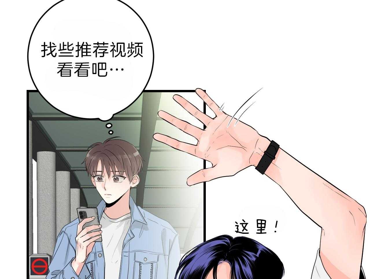 《双向暗恋（共2季）》漫画最新章节第91话 约会免费下拉式在线观看章节第【9】张图片