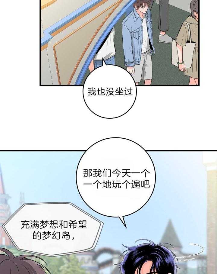 《双向暗恋（共2季）》漫画最新章节第91话 约会免费下拉式在线观看章节第【4】张图片