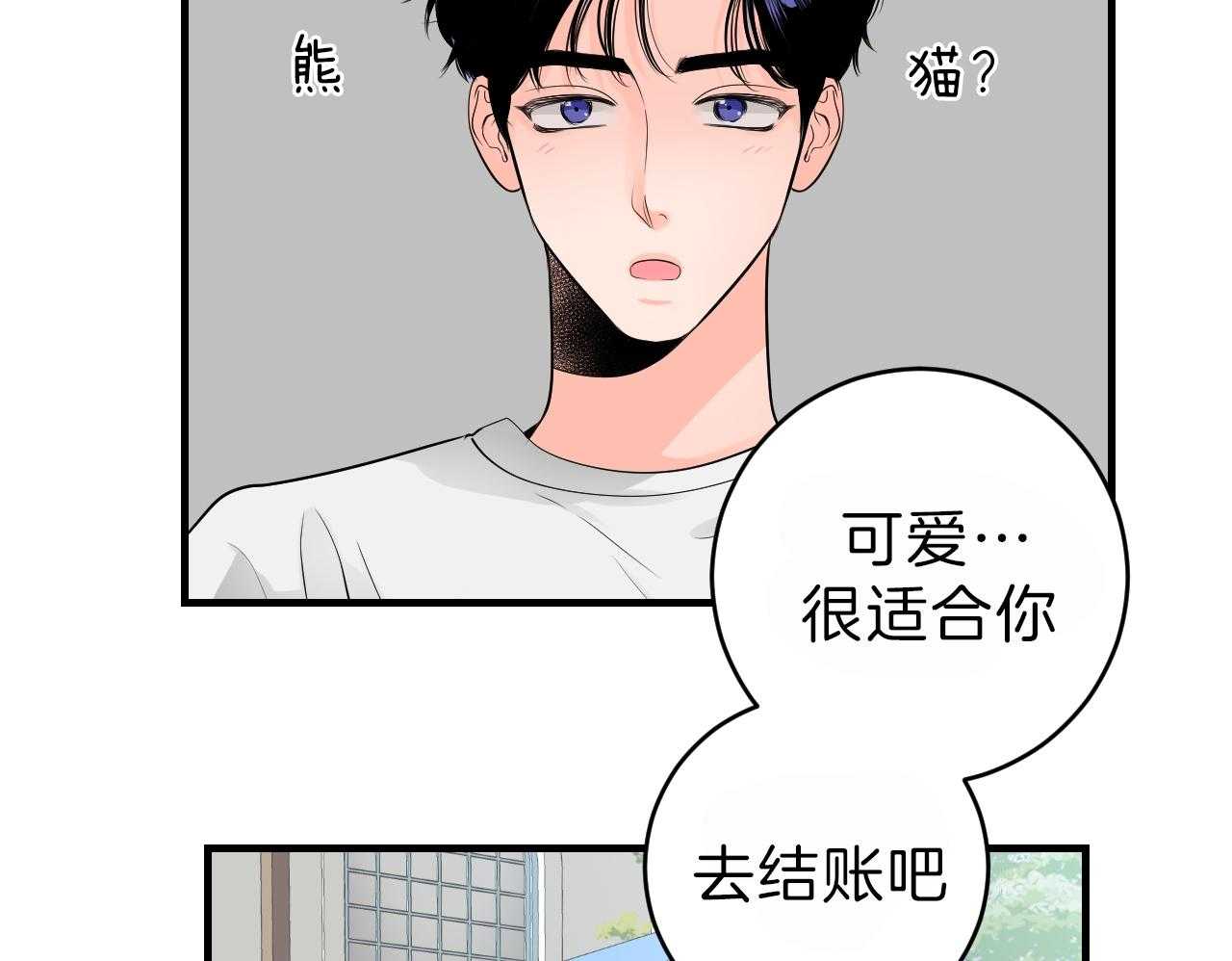 《双向暗恋（共2季）》漫画最新章节第92话 游乐场免费下拉式在线观看章节第【23】张图片