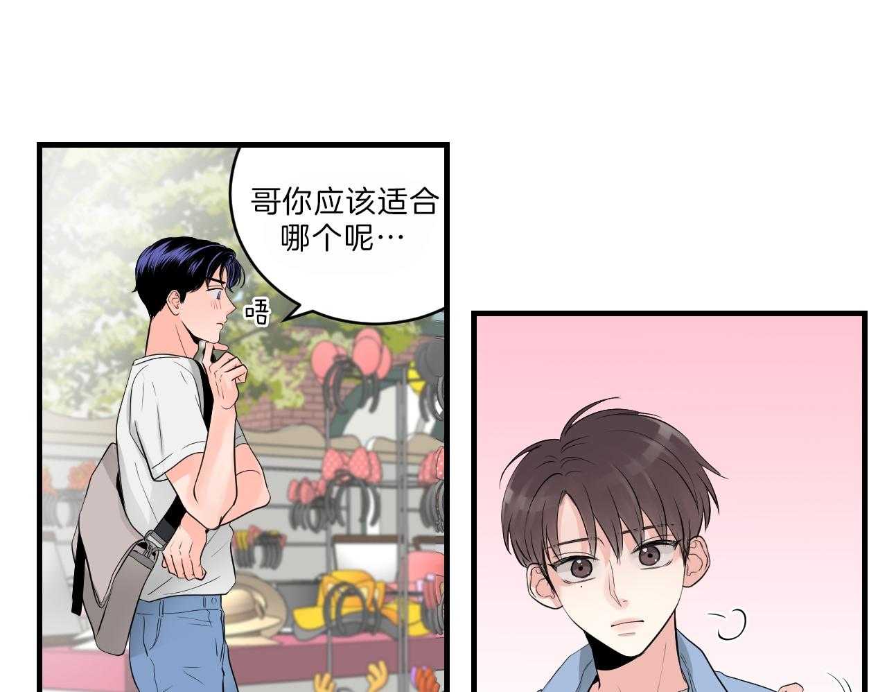 《双向暗恋（共2季）》漫画最新章节第92话 游乐场免费下拉式在线观看章节第【31】张图片