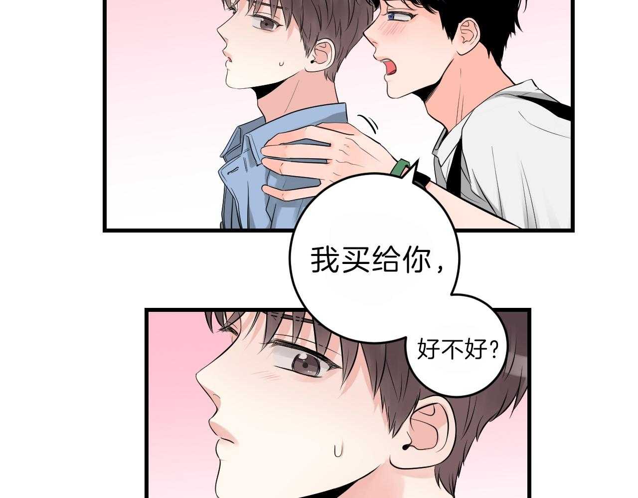 《双向暗恋（共2季）》漫画最新章节第92话 游乐场免费下拉式在线观看章节第【33】张图片