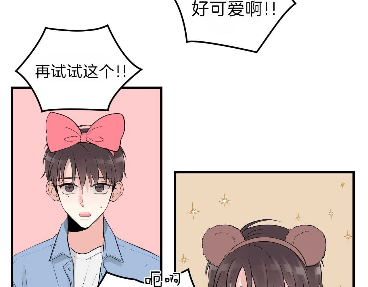 《双向暗恋（共2季）》漫画最新章节第92话 游乐场免费下拉式在线观看章节第【28】张图片