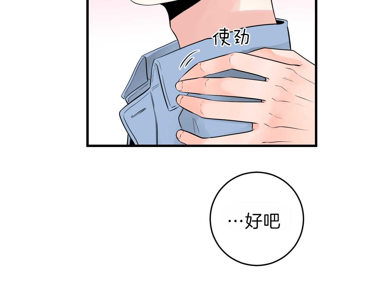 《双向暗恋（共2季）》漫画最新章节第92话 游乐场免费下拉式在线观看章节第【32】张图片