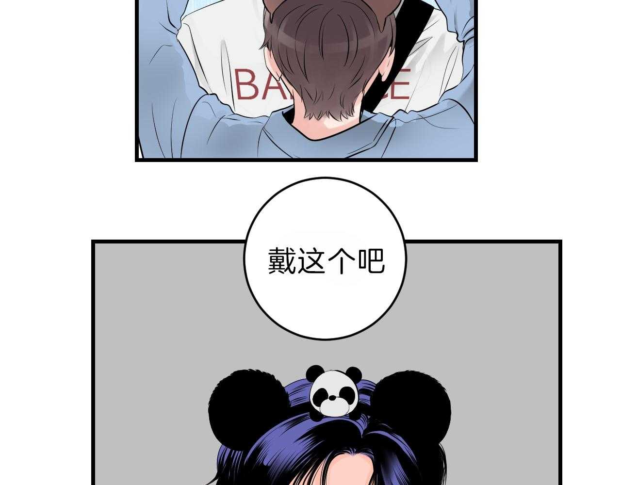 《双向暗恋（共2季）》漫画最新章节第92话 游乐场免费下拉式在线观看章节第【24】张图片