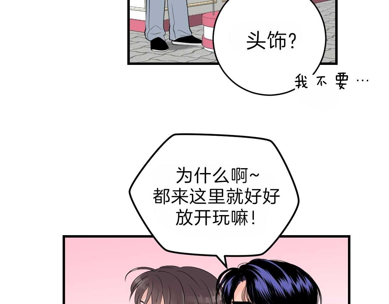 《双向暗恋（共2季）》漫画最新章节第92话 游乐场免费下拉式在线观看章节第【34】张图片