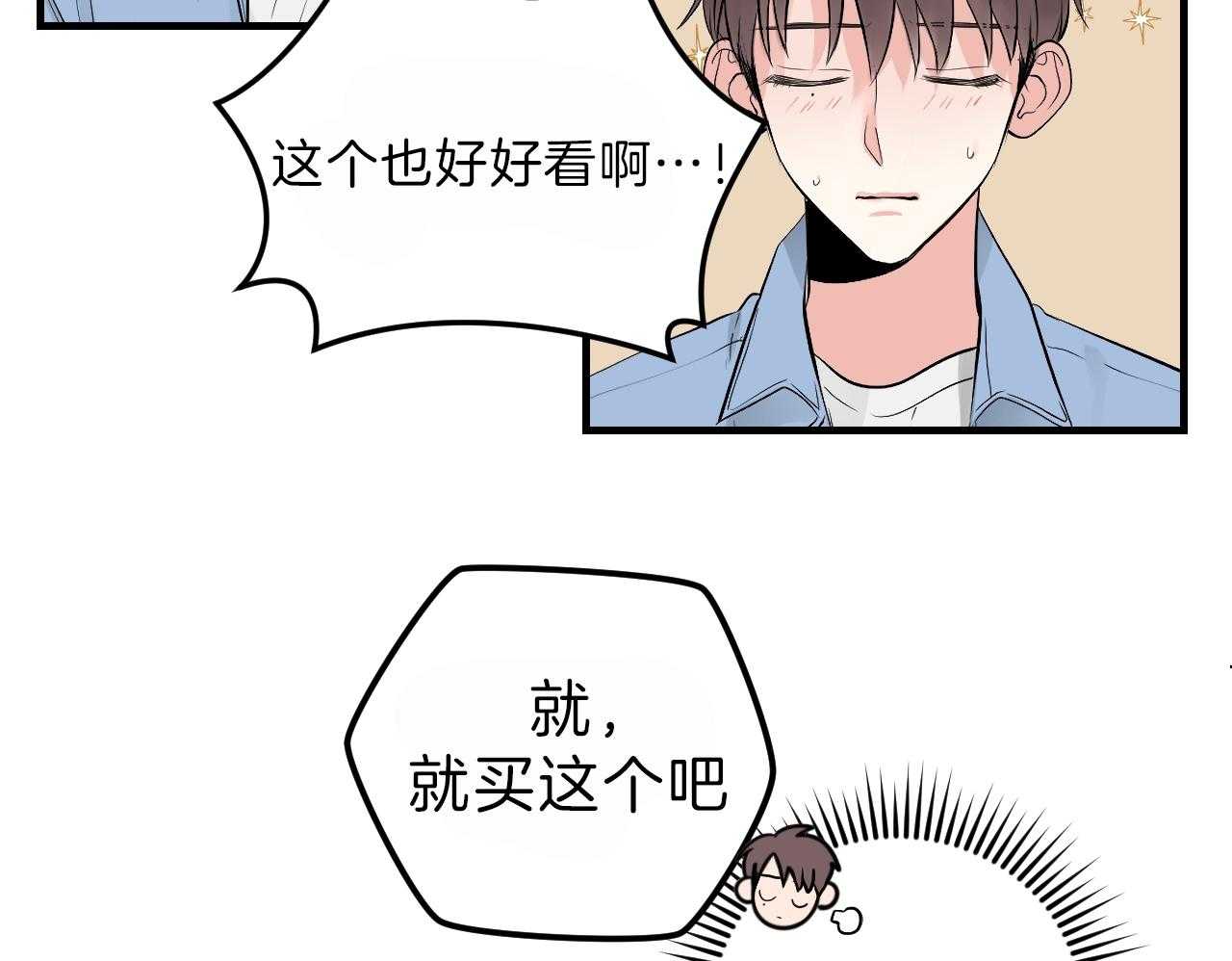 《双向暗恋（共2季）》漫画最新章节第92话 游乐场免费下拉式在线观看章节第【27】张图片