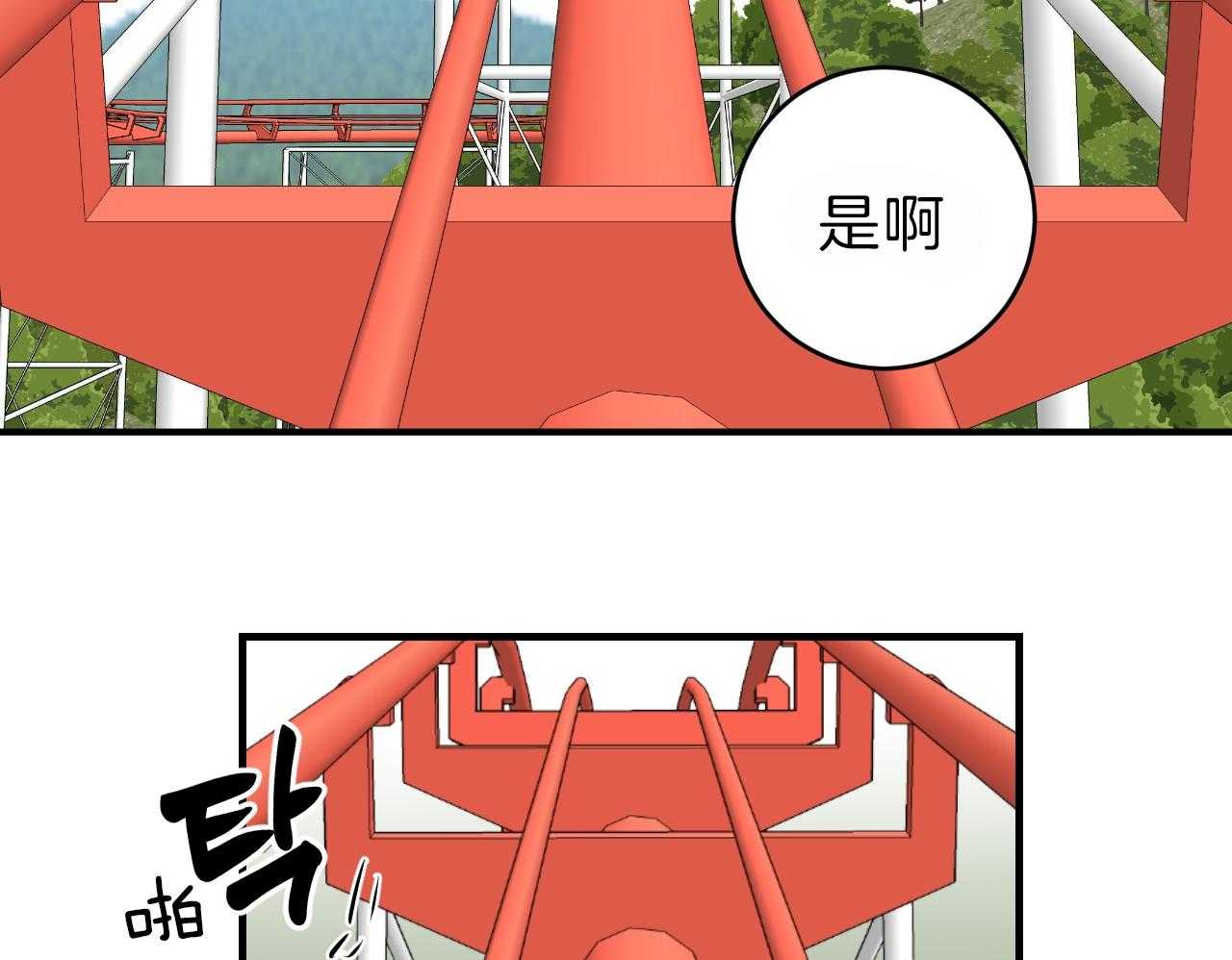 《双向暗恋（共2季）》漫画最新章节第92话 游乐场免费下拉式在线观看章节第【8】张图片