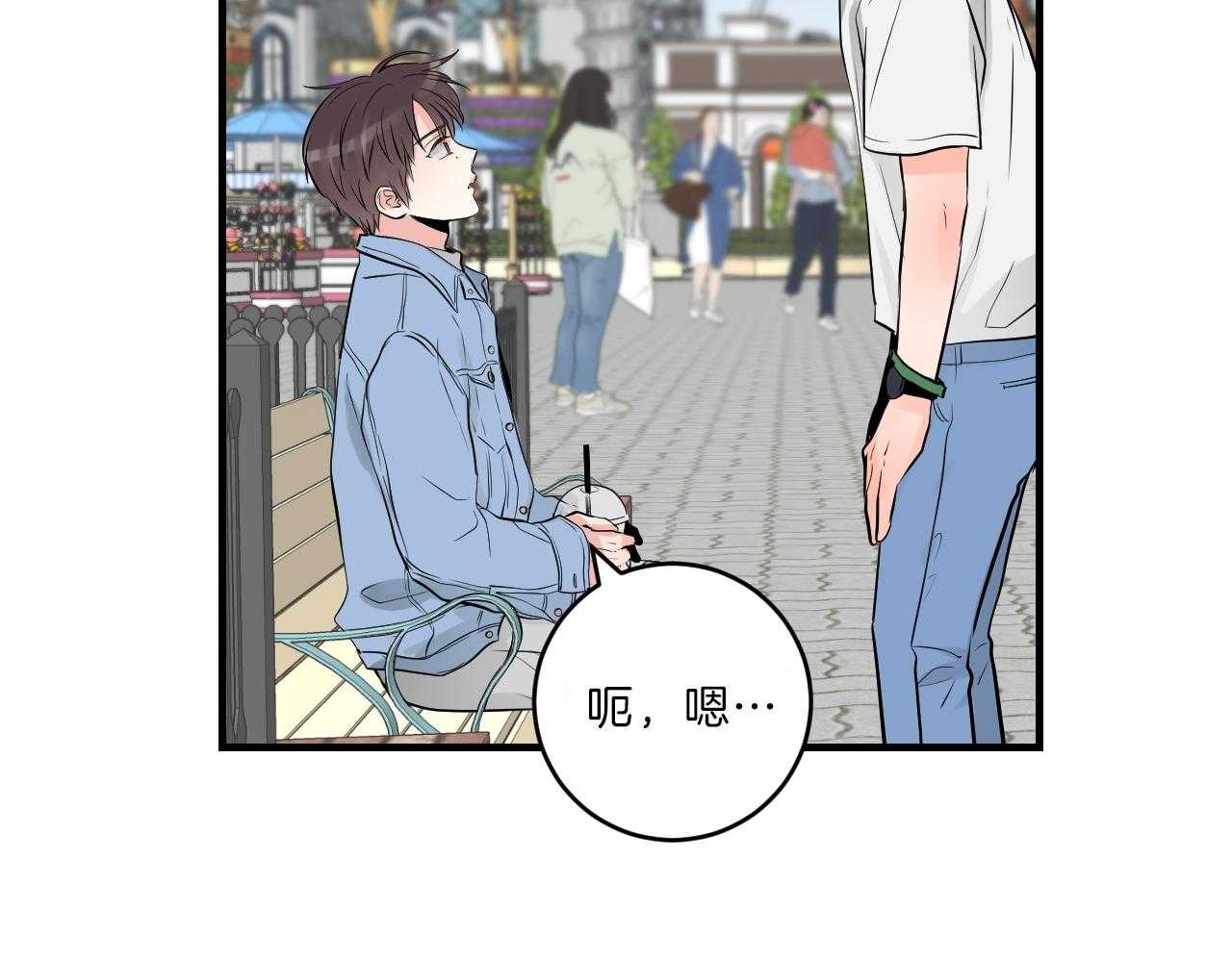 《双向暗恋（共2季）》漫画最新章节第93话 距离感免费下拉式在线观看章节第【11】张图片