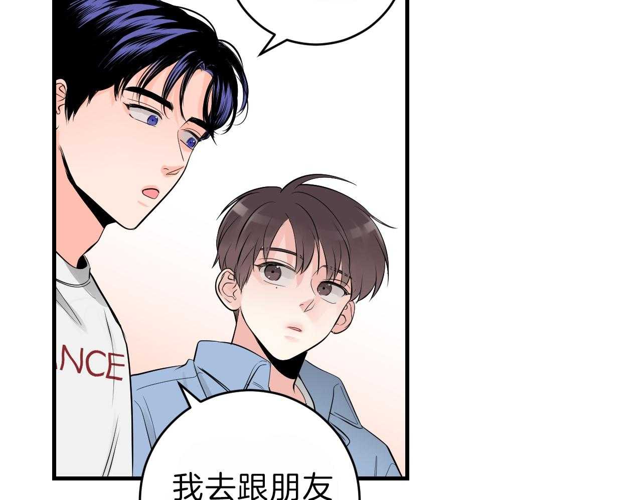 《双向暗恋（共2季）》漫画最新章节第93话 距离感免费下拉式在线观看章节第【23】张图片