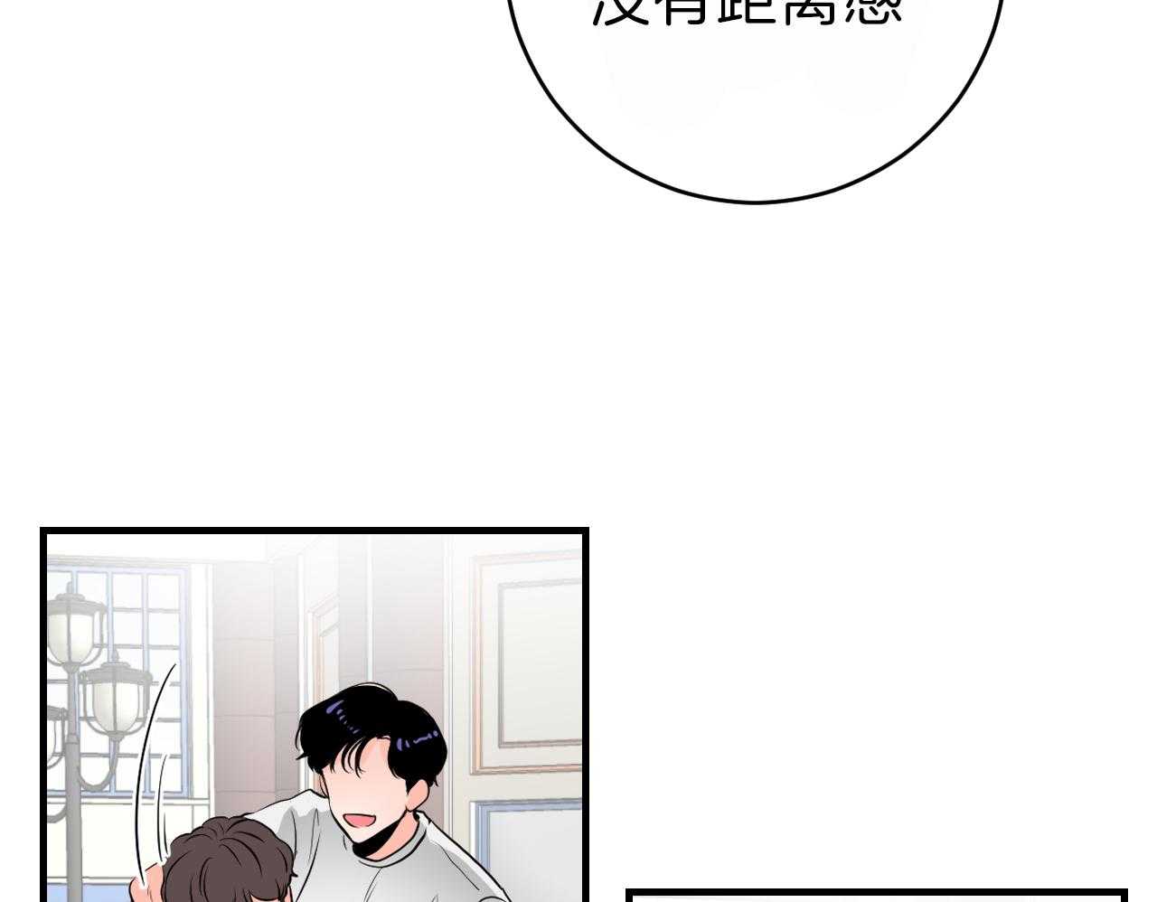 《双向暗恋（共2季）》漫画最新章节第93话 距离感免费下拉式在线观看章节第【14】张图片