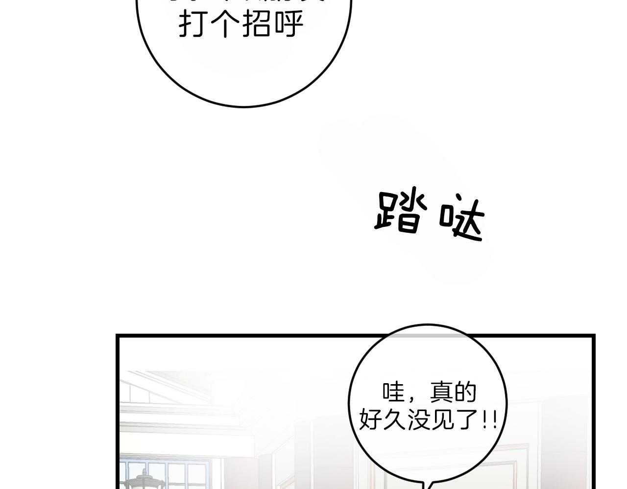 《双向暗恋（共2季）》漫画最新章节第93话 距离感免费下拉式在线观看章节第【22】张图片