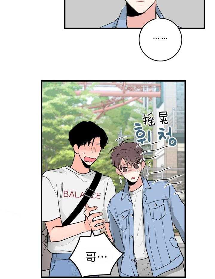 《双向暗恋（共2季）》漫画最新章节第93话 距离感免费下拉式在线观看章节第【33】张图片