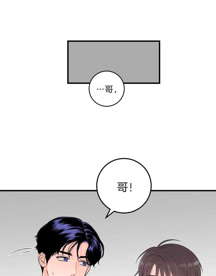 《双向暗恋（共2季）》漫画最新章节第93话 距离感免费下拉式在线观看章节第【6】张图片