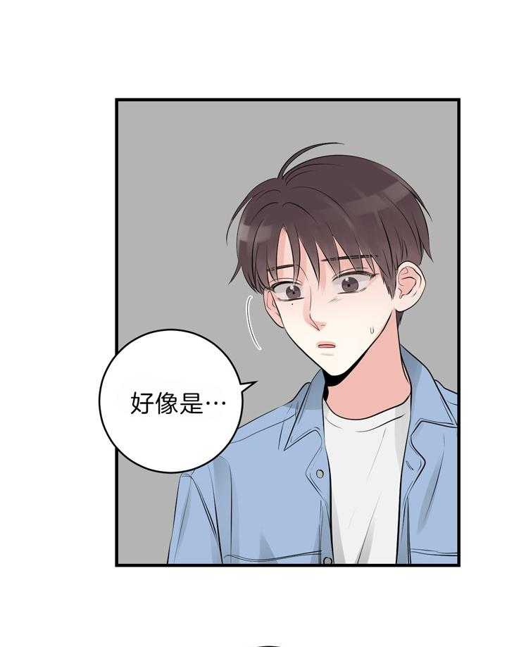 《双向暗恋（共2季）》漫画最新章节第93话 距离感免费下拉式在线观看章节第【4】张图片