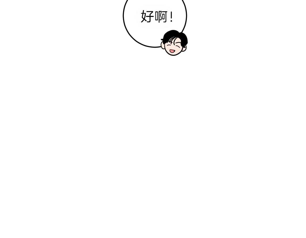 《双向暗恋（共2季）》漫画最新章节第93话 距离感免费下拉式在线观看章节第【9】张图片