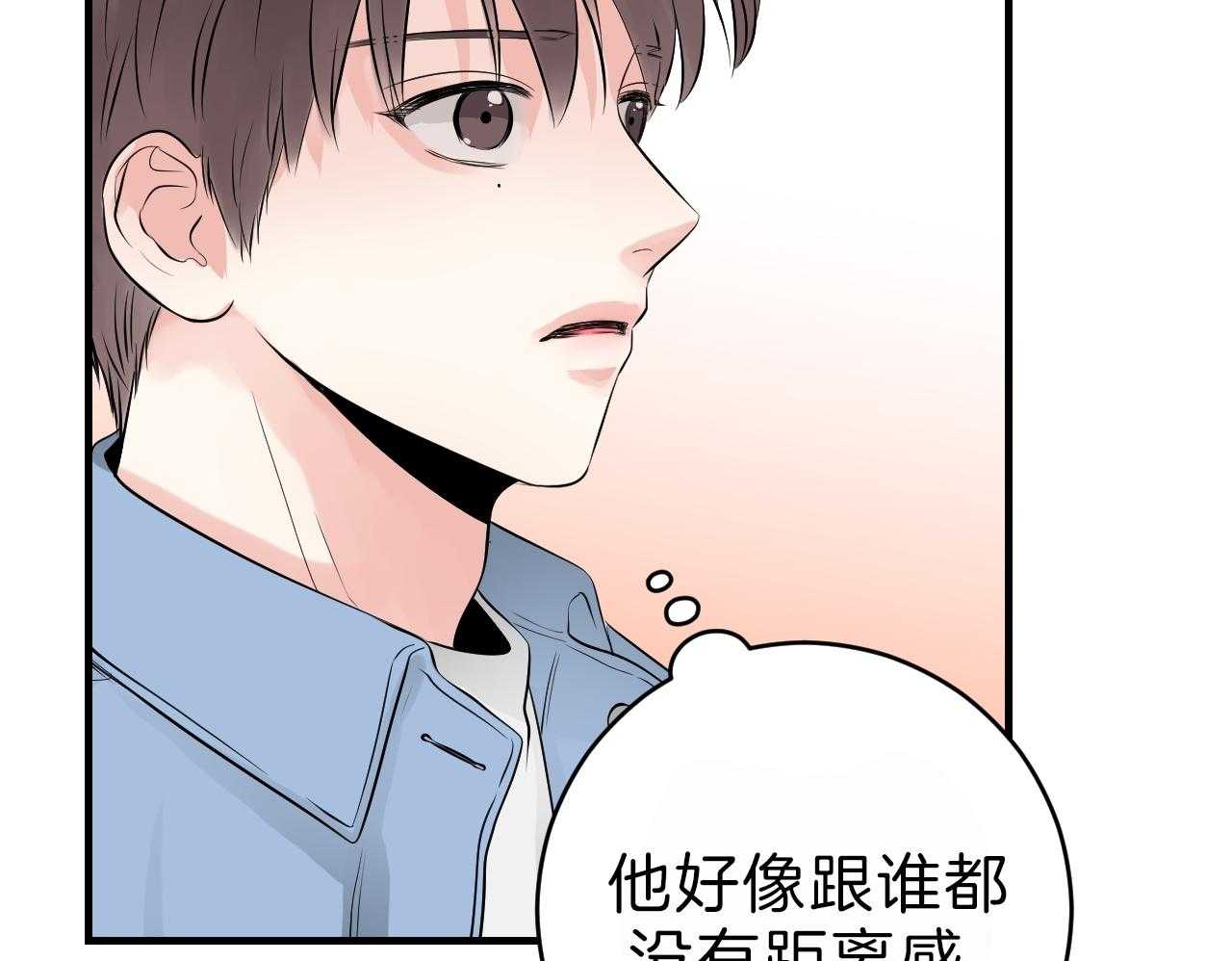 《双向暗恋（共2季）》漫画最新章节第93话 距离感免费下拉式在线观看章节第【15】张图片