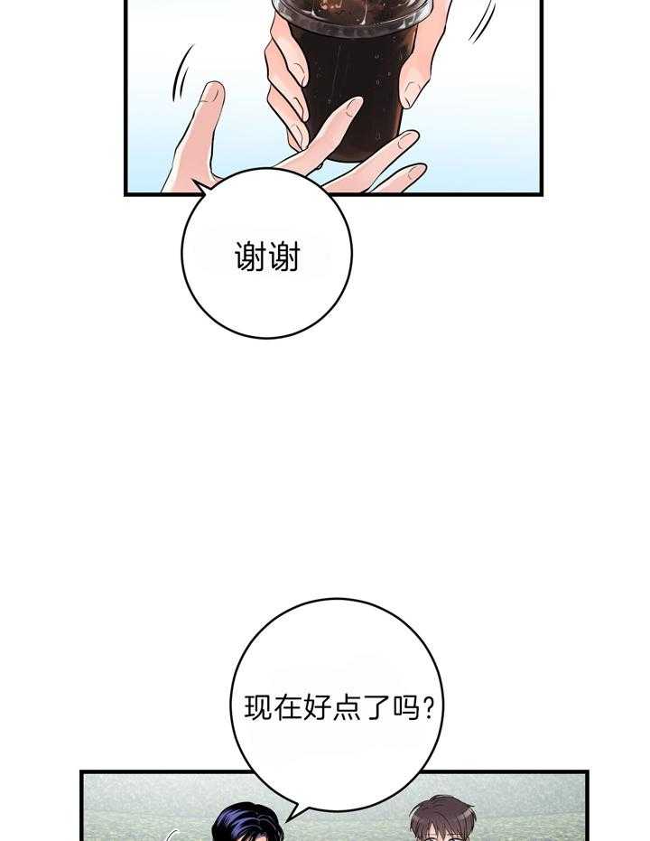 《双向暗恋（共2季）》漫画最新章节第93话 距离感免费下拉式在线观看章节第【31】张图片